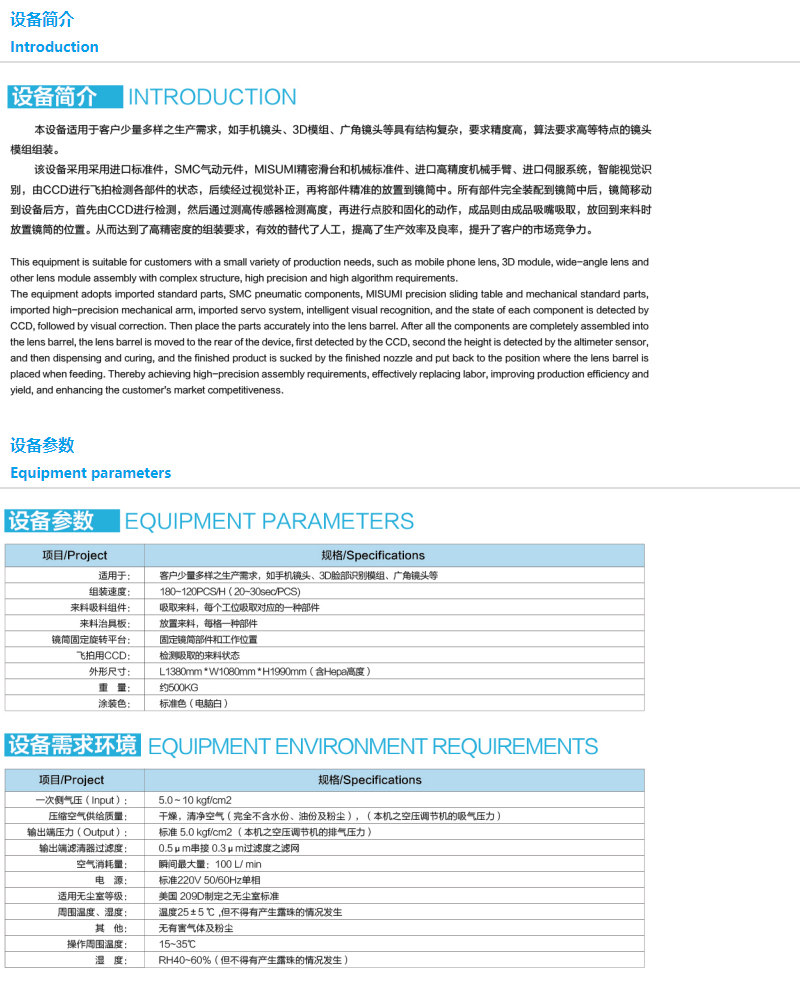 惠州市Z6尊龙网站自动化技术有限公司_Z6尊龙网站自动化_Z6尊龙网站_惠州Z6尊龙网站_Z6尊龙网站集团_自动化_05.jpg